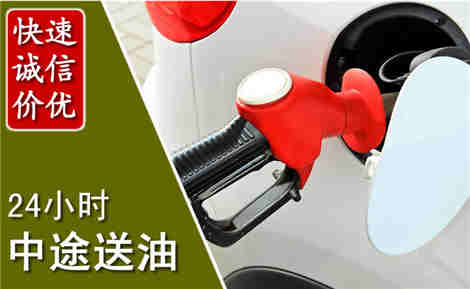 彭州中途送油场景与案例