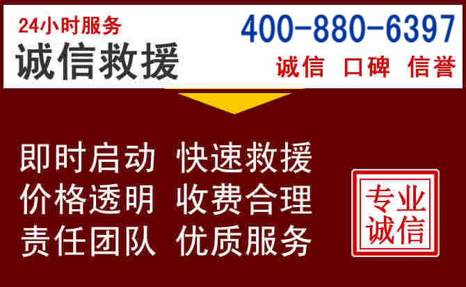 彭州汽车救援 彭州汽车救援