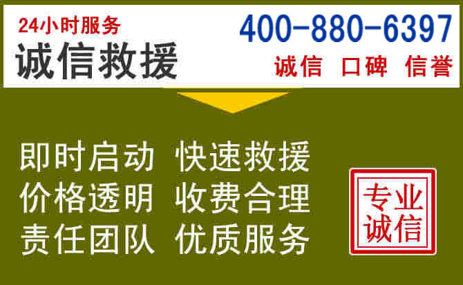 彭州汽车救援电话 彭州汽车救援电话