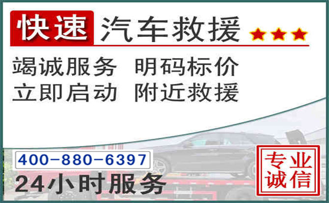 彭州长春拖车电话 彭州长春拖车电话