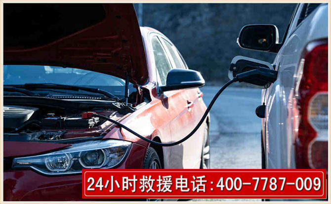 彭州汽车电瓶搭电救援电话